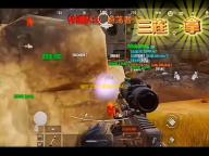 暗区突围火箭辅助破坏公平	，普通玩家游戏体验受损